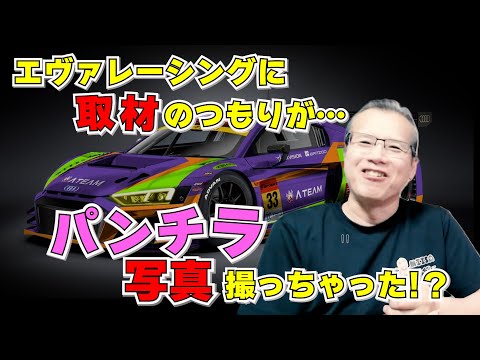 エヴァンゲリオンレーシングに取材【まーさんガレージライブ切り抜き】