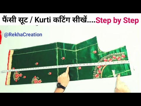 फैंसी सूट कटिंग/ Suit,kurti,kameez cutting and stitching / Simple Suit kase bnaye