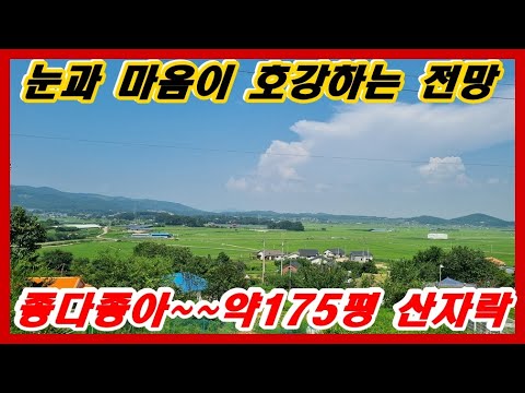 강화부동산 강화토지 눈과 마음이 호강하는 전망 산자락 화도면 덕포리 약175평 강화도토지 강화도부동산