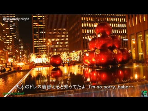 最後のHoly Night  －  杉山清貴 《歌詞付き》