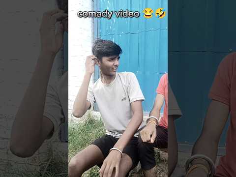 Hum to jajill hai 😂😂😂 amir trt funny shorts video top real team funny Shorts video aamir #comedy