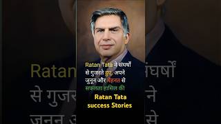 Ratan Tata Success Stories! #shorts !