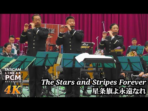 The Stars and Stripes Forever in Jazz | Japanese Air Force Band