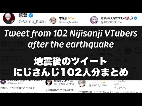 [Eng sub]The reactions after the earthquake[Romaji][NIJISANJI JP CLIP]