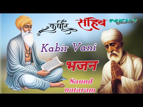 Kabir Saheb bandagi//कबीर बंदगी ll Kabir Vani satsang, nirguni bhajan, Kabir Marwadi, कबीर दोहे।