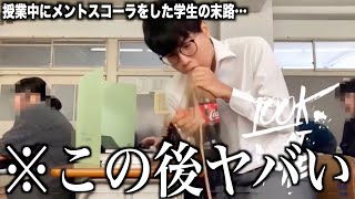 【神回】ツッコミどころ満載な学生のおもしろ動画見ようぜwwwwww【傑作集】