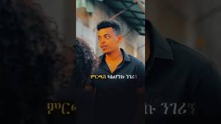 ethiopian music remix #Ethiopian #remix #ethiopianmusic #ebs