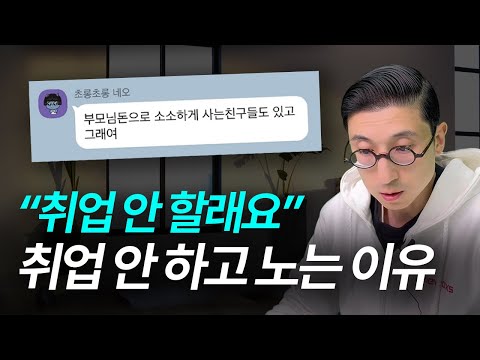 그만 놀고 지금 취준해야 하는 이유