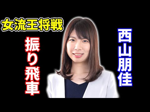 女流棋士の将棋もキッチリピックアップします