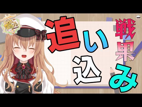 【#作業配信 】9月月末。あと100以上稼げばいいだけ【#Vtuber #艦これ】