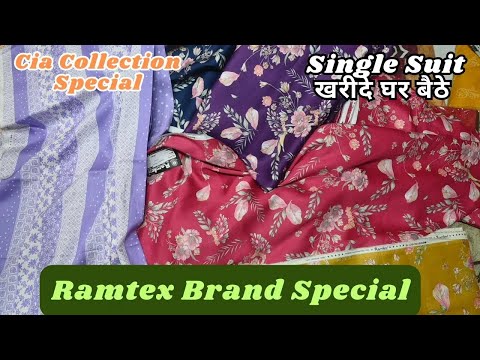 अब घर बैठे मंगाएं एक सूट | Ramtex Branded Suits | Cia Collection