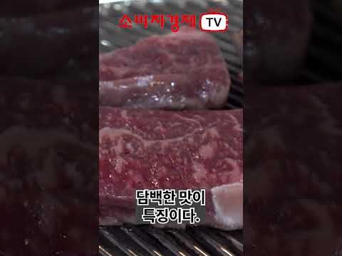 [숏체험] 오늘은 '한우' 먹는 날! #shorts #소고기