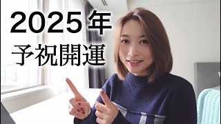 【緊急】今すぐ見て🙏あなたの願いが叶います！聞き流すだけでパラレルが変わる✨開運動画🌈