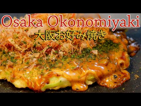 Osaka Okonomiyaki | Japanese food