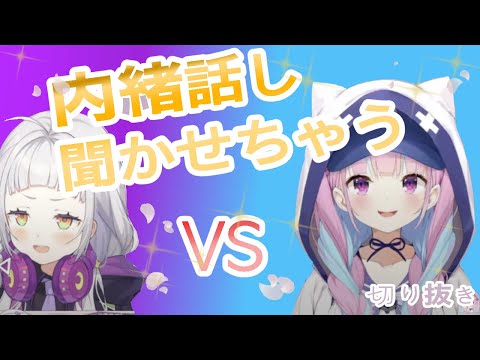 紫咲シオン【あくしお内緒話し　マリオ並走】初めての並走バトル！？ただ勝ちたい。〜みどころまとめ〜切り抜き