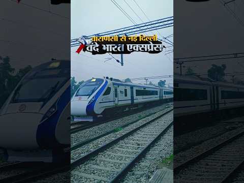 New Delhi Varanasi Vande Bharat....#vandebharatexpress #vandebharat #indianrailways #train #shorts