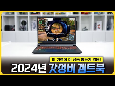 이걸 여태 모른 나, 반성해.. 진짜 갓성비 겜트북! 'ACER NITRO V 16'