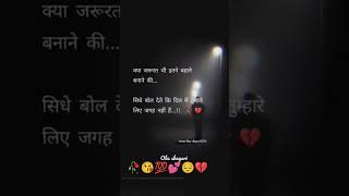 😔sad shayari whatsApp status#💯truelineshayari1763#sad shayari breakup shayari#😘ytshorts#💔shortsfeed