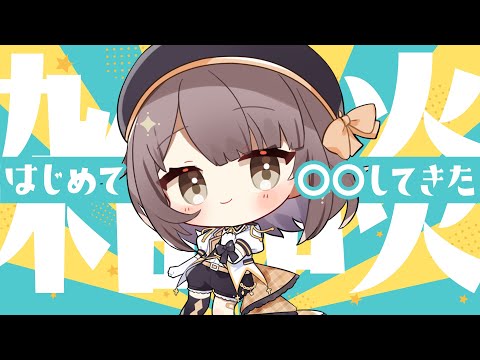 【雑談】最近ちゃんとおでかけしてるんです【神瀬よわ/Vtuber】