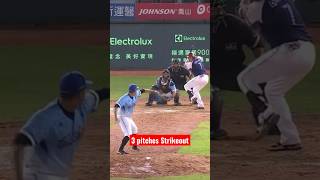 富藍戈 strikeout K #taiwan #baseball #cpbl #beisbol #fubongardians #taipei #fireball #pitchers