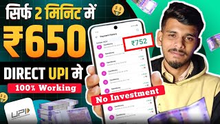 🤑 2025 BEST EARNING APP || EARN DAILY FREE PAYTM CASH WITHOUT INVESTMENT || EARN MONEY ONLINE