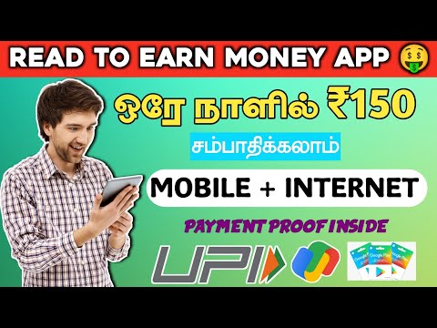 READ TO EARN: ₹150 RS WITHOUT INVESTMENT APP 🤑 படித்தால் பணம் தரப்படும் #readtoearn #cashwolfapp