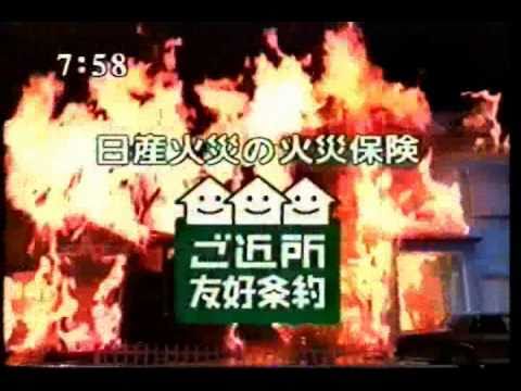 CM　日産火災 「ご近所友好条約」　川口能活