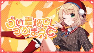 【オリジナル楽曲】うい麦畑でつかまえて/ しぐれうい【ナナホシ管弦楽団】