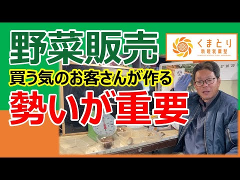 農業祭でお客さんの勢いがすごかった！あらためて野菜販売には勢いが大切ということを再確認しました