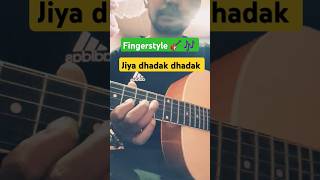 Jiya dhadak dhadak fingerstyle. #shorts #ytshorts #viralshorts #youtubeshorts #guitar  #fingerstyle