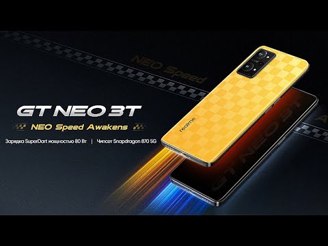 Realme GT Neo 3T | World Premiere!