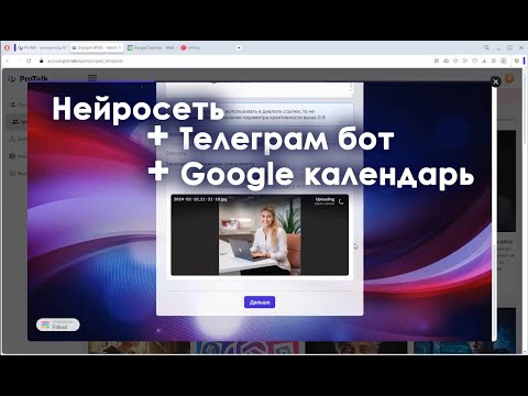 Делаю Ai телеграм бота администратора клиники. Он может записать на прием с помощью Google календаря