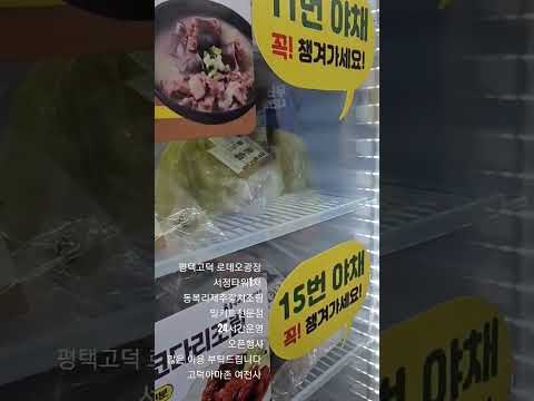 평택고덕 로데오광장 서정타워1차 동복리 제주갈치조림 밀키트전문점 오픈