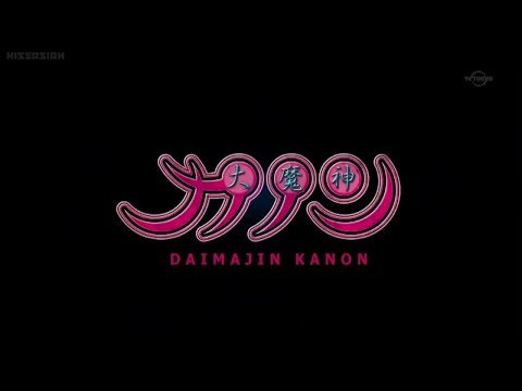 大魔神カノン 第7話 Daimajin Kanon Episode 7