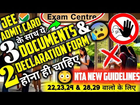 Documents Required For Jee Mains Exam Centre ✅| How To Fill Self Declaration form For Jee Mains 2025