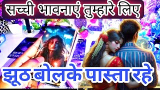 TIMELESS - current feelings tarot hindi ♥️ current feelings tarot ♥️ tarot card reading in Hindi