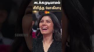 Yogibabu couldn't stop laughing | Rajini's Speech | Nelson | | 1 Year Of Jailer | Sun News