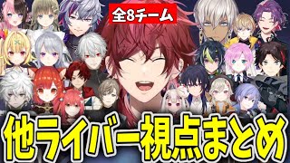 【#V最協S6 】モストキル賞の発表シーンの他ライバー視点まとめ【ローレン/ローレン切り抜き/不破湊/イブラヒム/L1ng/APEX/BNGWIN/にじさんじ】