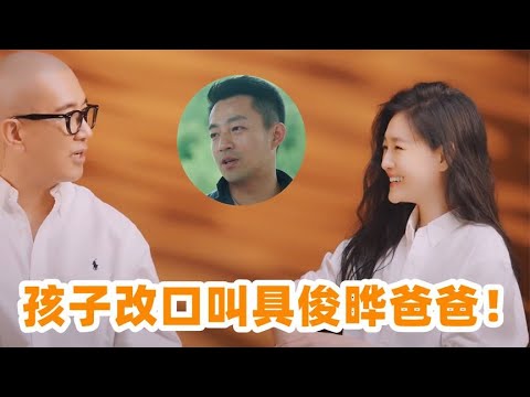 大S幸福炫耀：孩子改口叫具俊晔爸爸！注意她的表情，汪小菲都气