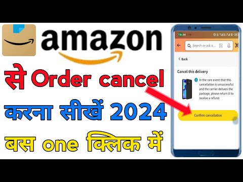 Amazon se order cancel kaise kare l Amazon order cancel l how to cancel order on amazon