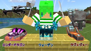 モブを料理できる世界でサバイバル【マインクラフト】