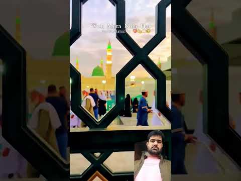 Woh Mera Nabi Hai ❤️ || Naat Shareef WhatsApp Status 2025|| #shorts