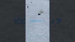 【雪遊び】ヒップソリが思いの外滑りビビるアラフィフ