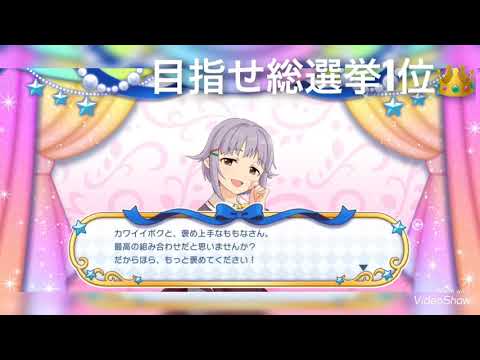 総選挙頑張れ幸子ちゃん！　声真似