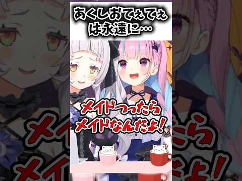 料理も掃除もできないコスプレメイドだとバカにされてキレるあくたん【ホロライブ切り抜き/湊あくあ/紫咲シオン/あくしお】