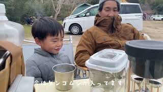 かぶと山公園キャンプ場