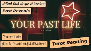 ✨YOUR PAST LIFE✨️Video reveals 100000% Reality💯Tarot Hindi Readings🙌Timeless✨️