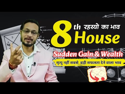 8th house and Planets in the 8th house कुंडली का सबसे रहस्यमई भाव दुख नहीं केवल धन देता है