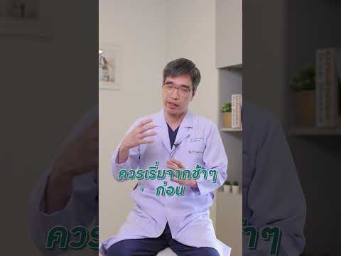 คนเป็นโรคหัวใจ ออกกำลังกายได้ไหม? #phyathaihospital #โรงพยาบาลพญาไท