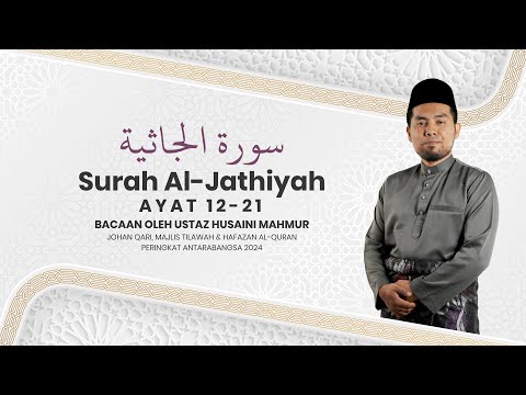 USTAZ HUSAINI MAHMUR • Surah al-Jathiyah Ayat 12-21 | سورة الجاثية